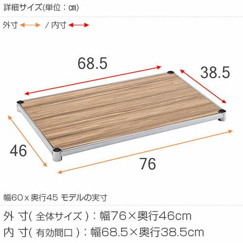 Luminous ルミナス ラック パーツ レギュラー ウッドシェルフ 幅75 棚