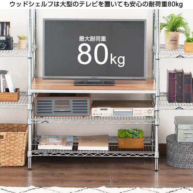 Luminous ルミナス ラック パーツ レギュラー ウッドシェルフ 幅