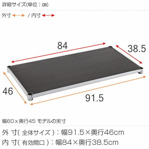 ルミナス スチールラック 棚板 91.5×46.0 【3枚】 Luminous ルミナス ラック パーツ 棚板 ウッドシェルフ 幅90 木製