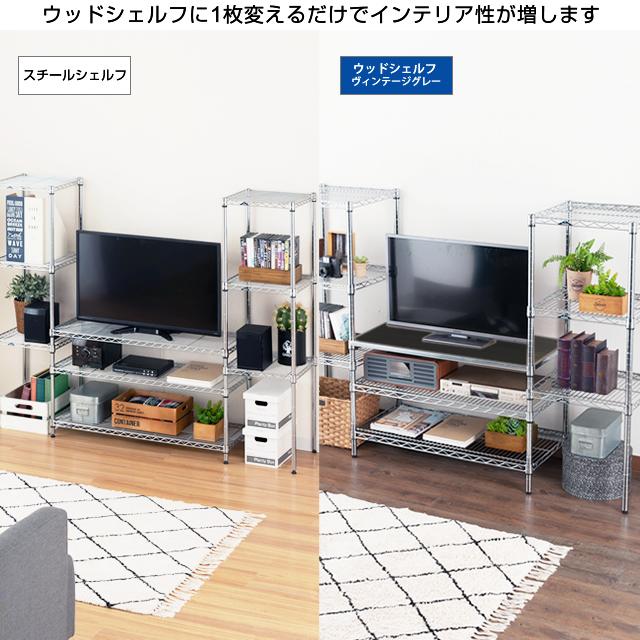 Luminous ルミナス ラック パーツ レギュラー ウッドシェルフ 幅90 棚