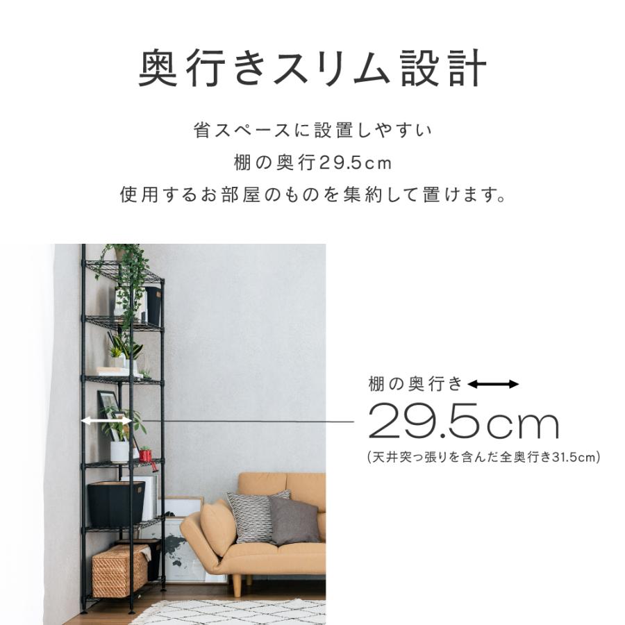 Luminous ルミナス 突っ張りラック スチールラック 転倒防止 スリム 6