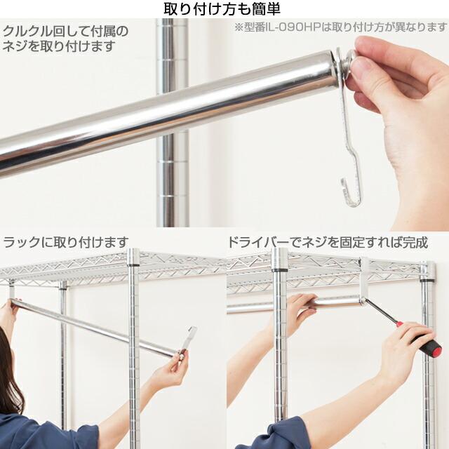 Luminous ルミナス ラック パーツ ハンガーポール 幅75 25mmポール