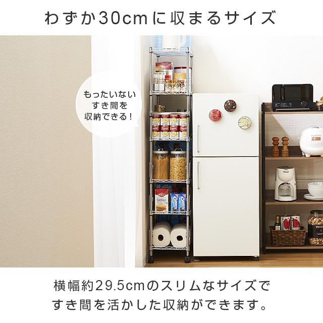 Luminous キッチンラック 幅30cm 6段 ルミナスフィール スチールラック