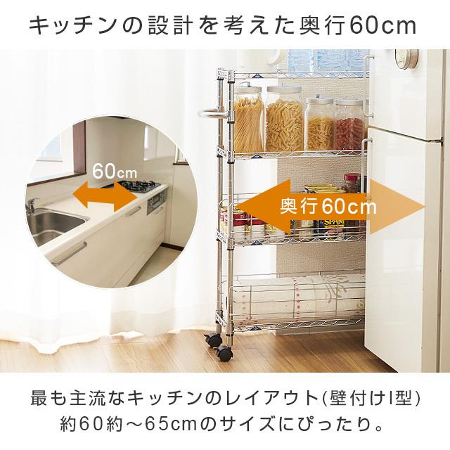 キッチンラック 幅30cm 4段 ルミナスフィール スチールラック キッチンワゴン 隙間ラック スリム キャスター付き 幅29.5×奥行59.5×高さ94cm MD3090-4W_4