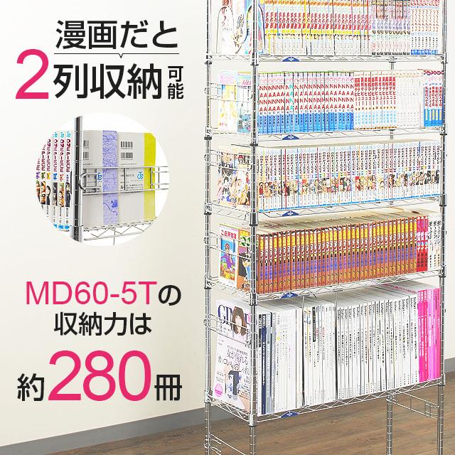 Luminous スチールラック 突っ張り 幅60cm 5段 ルミナスフィール