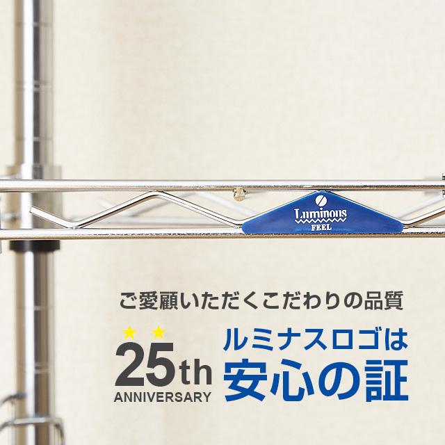Luminous ラック つっぱり 幅90 奥行25 10段 スチールラック ルミナス