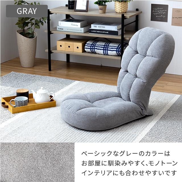 DOSHISHA リラックス 2WAY リクライニング かわいい ギア