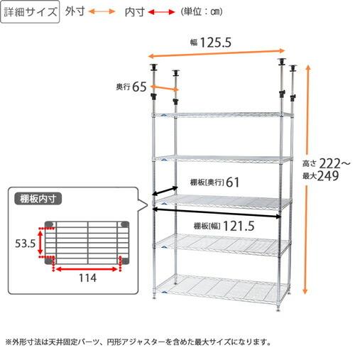 Luminous 突っ張りラック 幅120cm 5段 ルミナススリム スチール棚 業務
