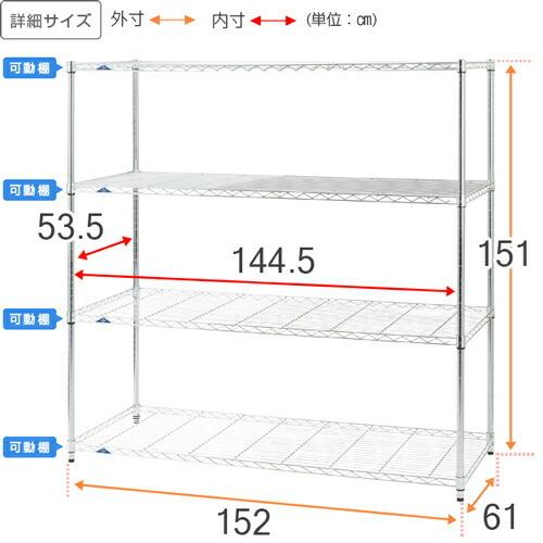 Luminous スチールラック 幅150cm 4段 ルミナススリム スチール棚 業務