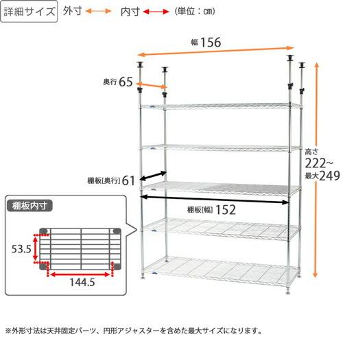 Luminous 突っ張りラック 幅150cm 5段 ルミナススリム スチール棚 業務