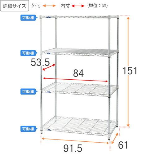 Luminous スチールラック 幅90cm 4段 ルミナススリム スチール棚 業務