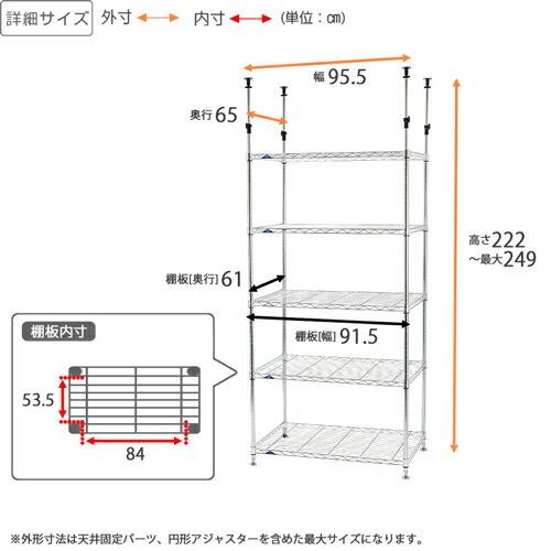 突っ張りラック 幅90cm 5段 ルミナススリム スチール棚 業務用 中量棚 収納棚 納戸 大容量 棚耐荷重135kg 幅91.5×奥行61×高さ222-249cm MK9018-5AT_1