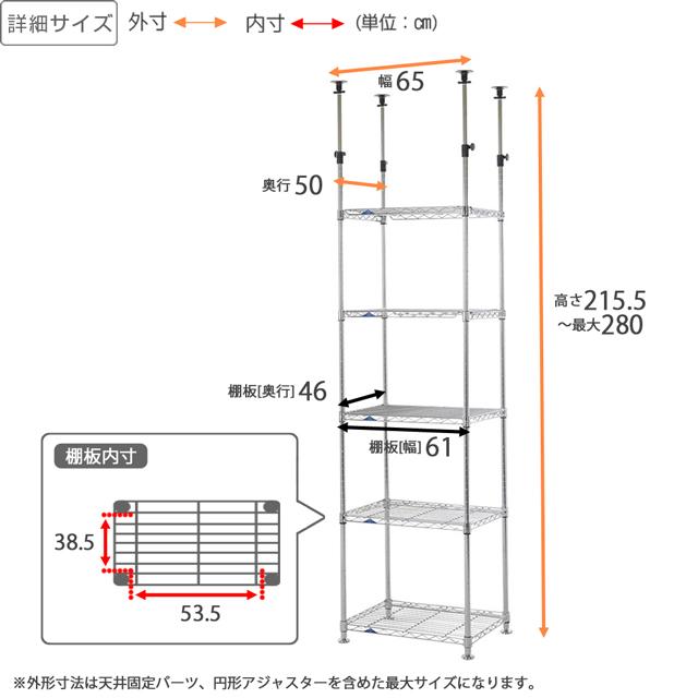 ラック スチールラック つっぱり 棒 幅60 ルミナス スリム 奥行50 5段 棚 収納 キッチン 転倒防止 賃貸対応 壁面 幅65 奥行50 高さ215 5 280cm Mmh60 5t ルミナス公式 Luminous Club 通販 Paypayモール