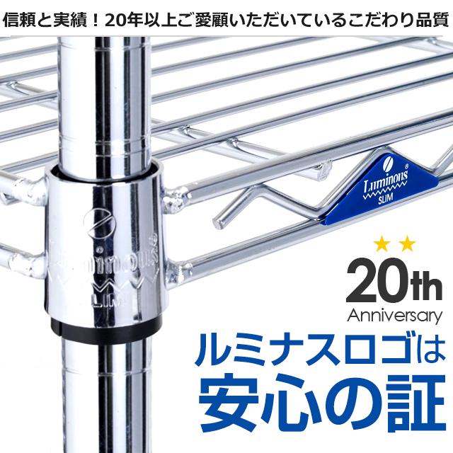 Luminous 突っ張りラック 幅60cm 5段 ルミナススリム スチール棚 業務