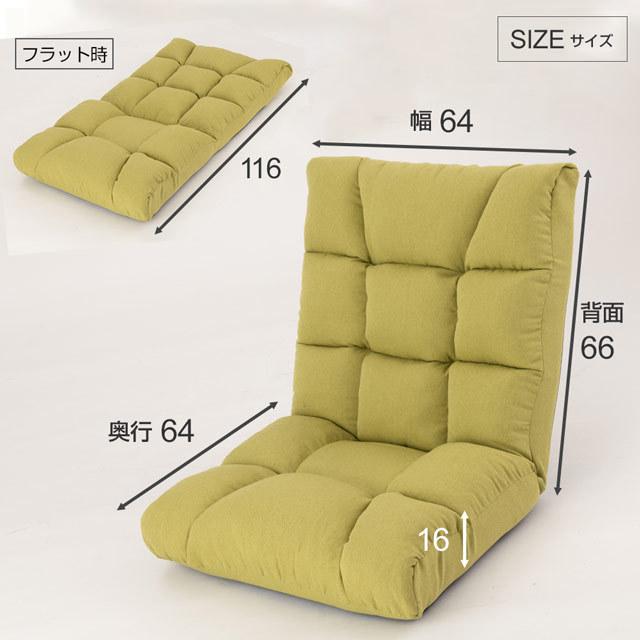 DOSHISHA 座椅子 2色展開 リクライニング ハイバック 一人掛け