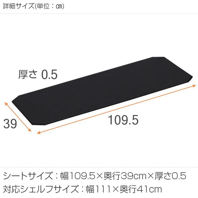 Luminous ルミナス ラック パーツ ノワール 黒 ウッドシート 幅110