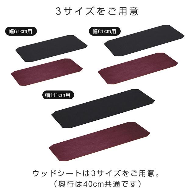 ルミナスノワール シート2枚付き 幅81×奥行41×高さ125.5cm ルミナスノワール シート2枚付き 幅81×奥行41×高さ125.5cmの通販はau