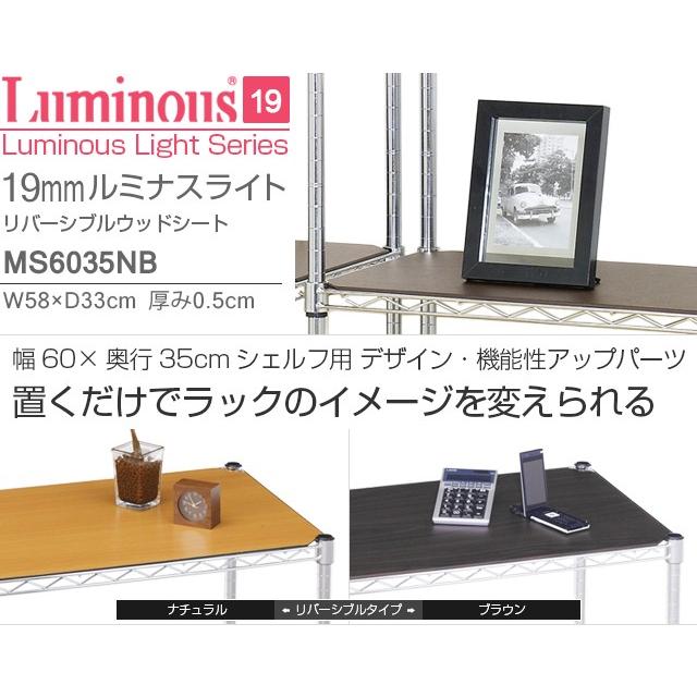 Luminous ルミナス パーツ シート リバーシブル ウッドシート スチール