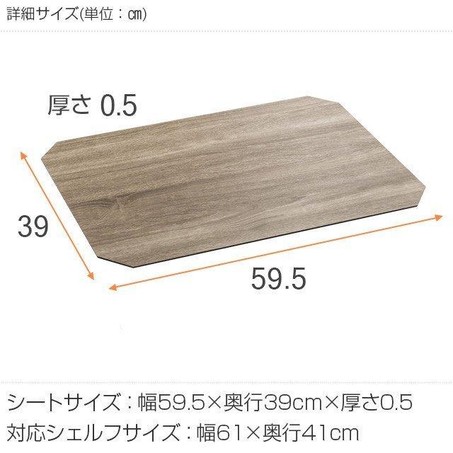 Luminous ルミナス ラック パーツ ノワール 黒 ウッドシート 幅60 奥行