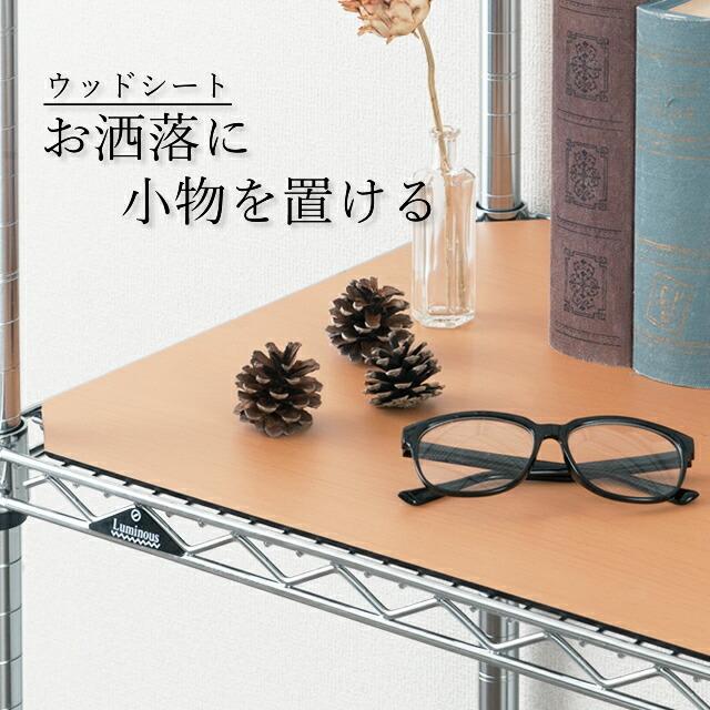 ★ 未使用品4枚セット ★ ドウシシャ Luminous ルミナス ウッドシート ブラック＆ワイン メタルラック シェルフ 棚板 MS6035BKWI 19mm / No.2604 ★ Luminous ルミナス ラック パーツ シート 幅60 ウッドシート ポール径