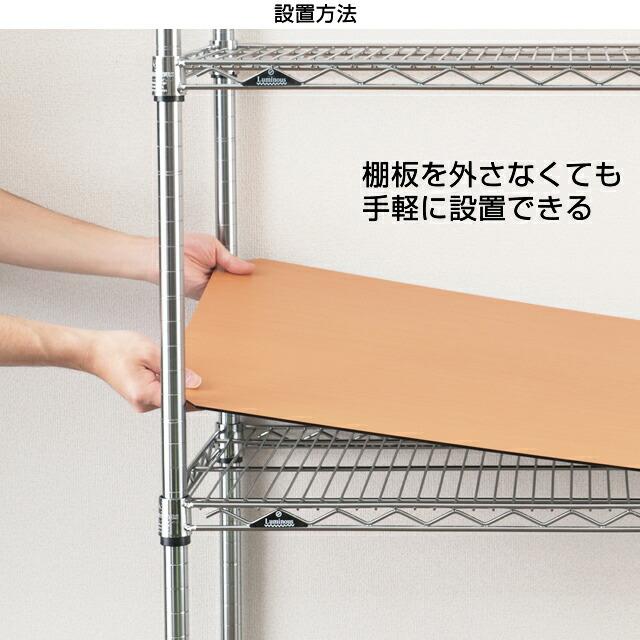 Luminous ルミナス ラック パーツ シート 幅60 ウッドシート ポール径