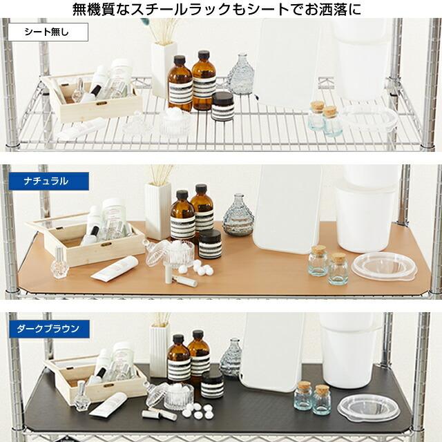 ＊ルミナス スチールラック 棚板シート 小物落下防止パーツ 4枚セット Luminous ラック 収納 棚 ルミナス スチールラック パーツ 棚板