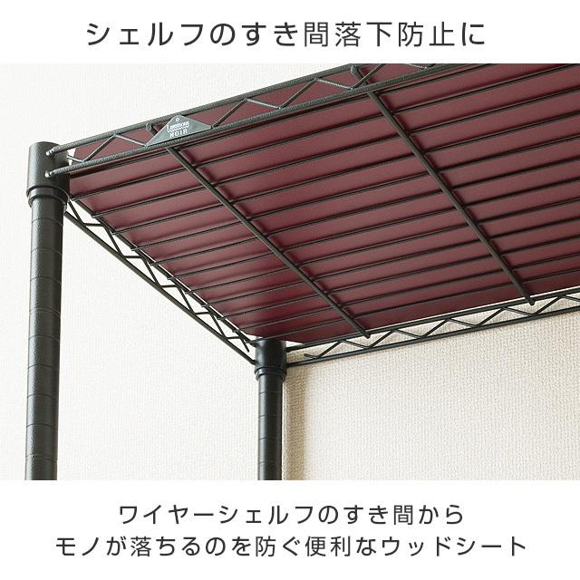 Luminous ルミナス ラック パーツ ノワール 黒 ウッドシート 幅80 奥行