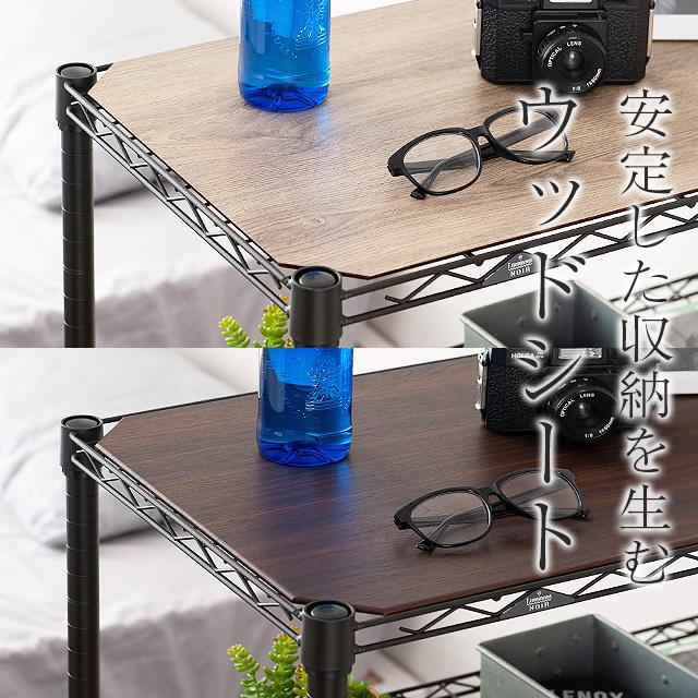 Luminous ルミナス ラック パーツ ノワール 黒 ウッドシート 幅80 奥行