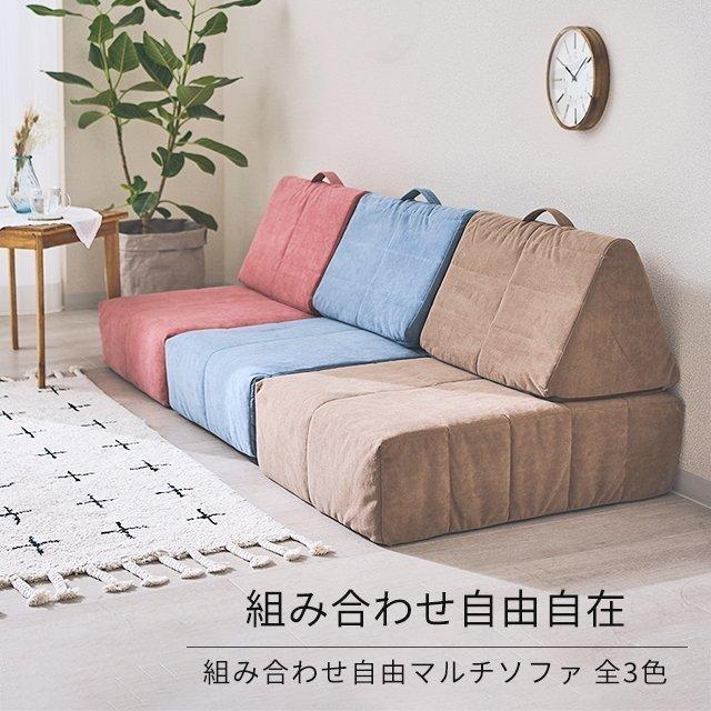 DOSHISHA 在庫処分価格!背もたれが外せる ソファ 一人掛け 3色 DOSHISHA 在庫処分価格!背もたれが外せる ソファ 一人掛け 3色