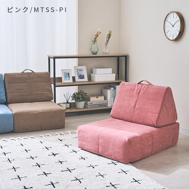DOSHISHA 在庫処分価格!背もたれが外せる ソファ 一人掛け 3色 DOSHISHA 在庫処分価格!背もたれが外せる ソファ 一人掛け 3色