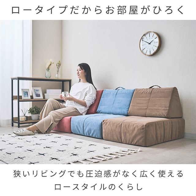 DOSHISHA 在庫処分価格!背もたれが外せる ソファ 一人掛け 3色 DOSHISHA 在庫処分価格!背もたれが外せる ソファ 一人掛け 3色