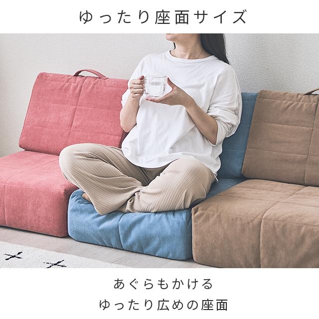 DOSHISHA 在庫処分価格!背もたれが外せる ソファ 一人掛け 3色 DOSHISHA 在庫処分価格!背もたれが外せる ソファ 一人掛け 3色