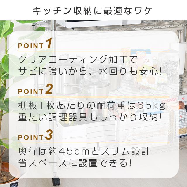 DOSHISHA（ドウシシャ） キッチンラック 幅120cm 5段 ルミナス