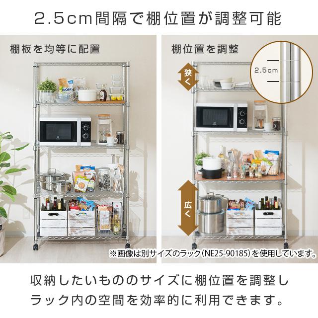 キッチンラック スチールラック 5段 幅120 奥行45 棚 スチールラック 食器棚 炊飯器 レンジ トースター スリム 省スペース 収納 キャスター付き NE25-12185｜luminous-club｜09