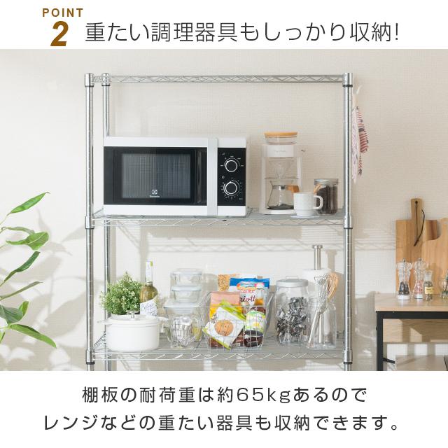 DOSHISHA ラック キッチンラック 4段 幅90 奥行45 スチール DOSHISHA ラック キッチンラック 4段 幅90 奥行45 スチール
