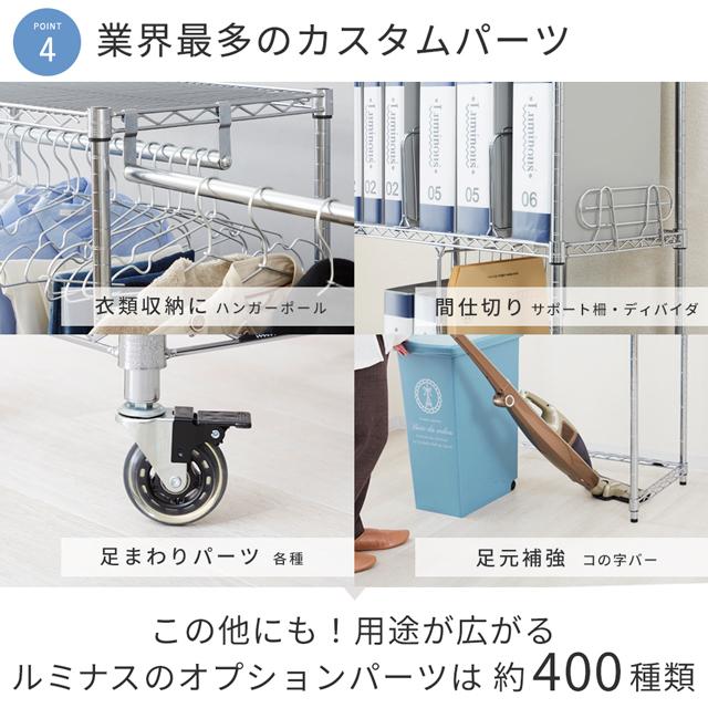 Luminous ハンガーラック 幅90cm 3段 ルミナスカジュアル スチール