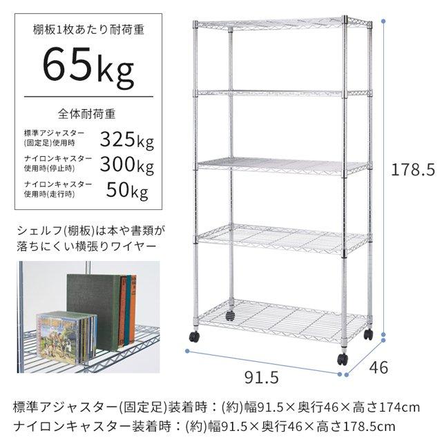 【新品・未開封】スチールラック キャスター付き NE25-12185 DOSHISHA ラック スチールラック 棚 スチールシェルフ 5段 幅120