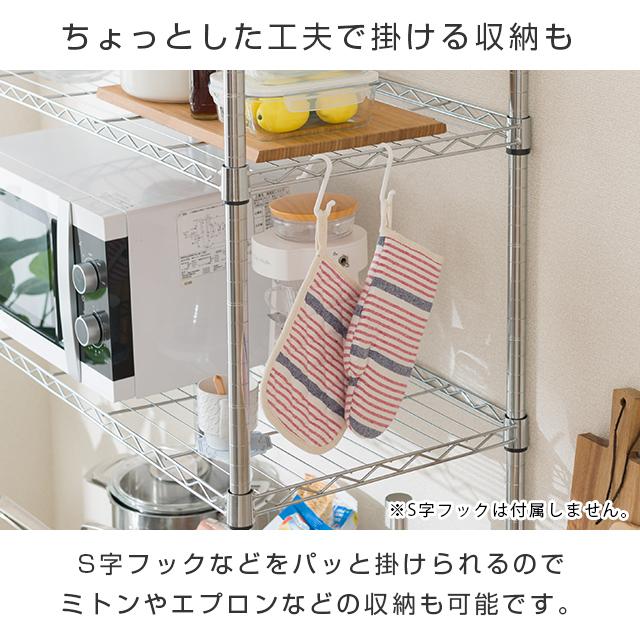 DOSHISHA（ドウシシャ） キッチンラック 幅90cm 5段 ルミナス