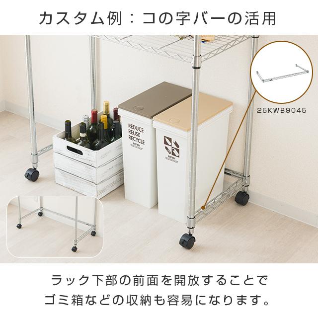 DOSHISHA（ドウシシャ） キッチンラック 幅90cm 5段 ルミナス