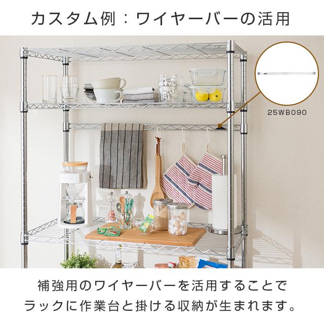 キッチンラック 収納棚 DOSHISHA（ドウシシャ） キッチンラック 幅90cm 5段 ルミナス