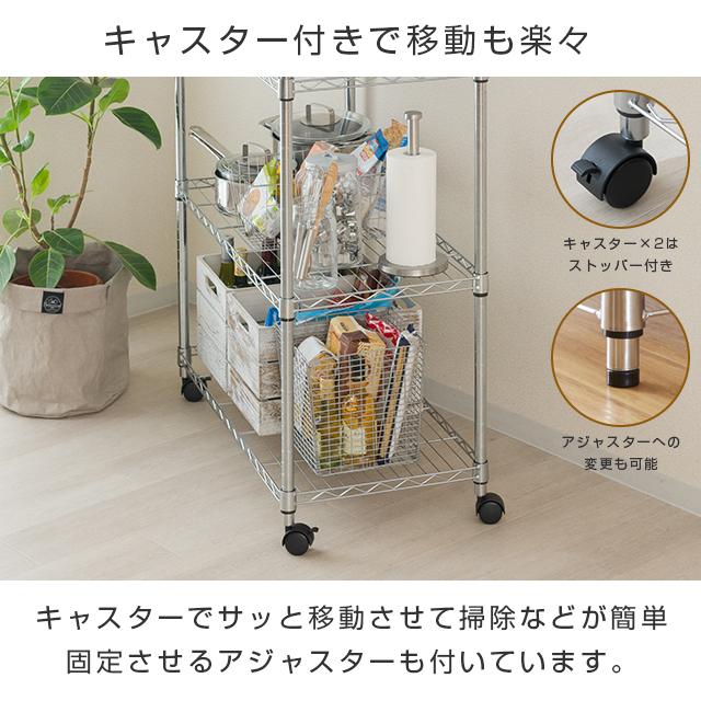 DOSHISHA（ドウシシャ） キッチンラック 幅90cm 5段 ルミナス