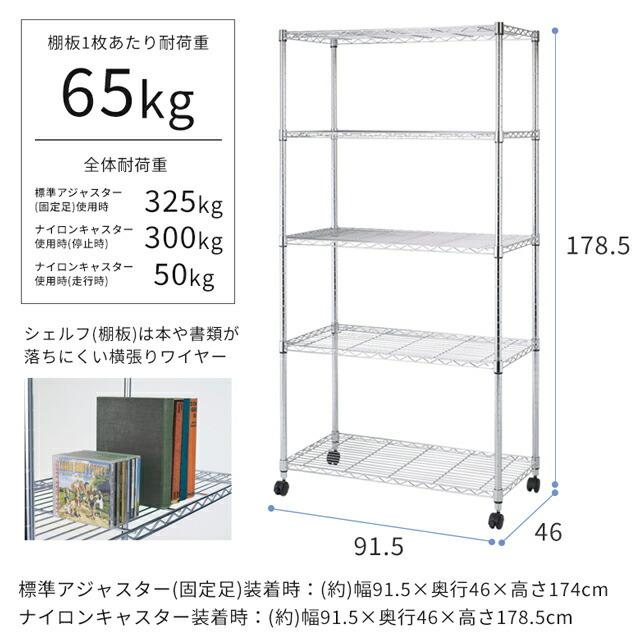 ラック 5段 幅90 スチールラック 業務用 キッチンラック 食器棚 炊飯器 レンジ 収納棚 おしゃれ スリム 本棚 収納 ゴミ箱 上 キャスター 棚 すき間 Ne25 ルミナス公式 Luminous Club 通販 Paypayモール