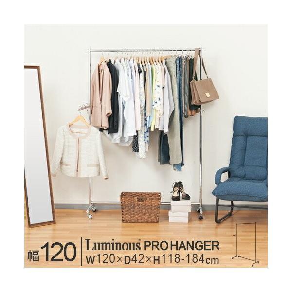 Luminous ハンガーラック 幅120 耐荷重 90kg 洋服掛け スリム 