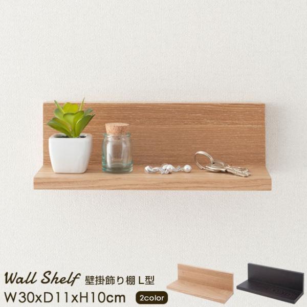 【6個入り】DOSHISHA 壁掛け飾り棚 NKB-L30NA ナチュラル 6個入り】DOSHISHA 壁掛け飾り棚 NKB-L30NA ナチュラル