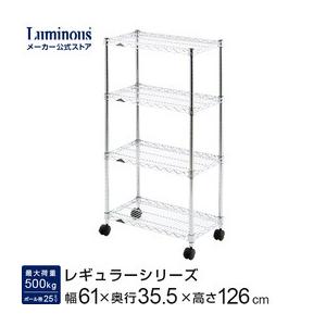 Luminous スチールラック 幅60cm 4段 ルミナスレギュラー スチール棚