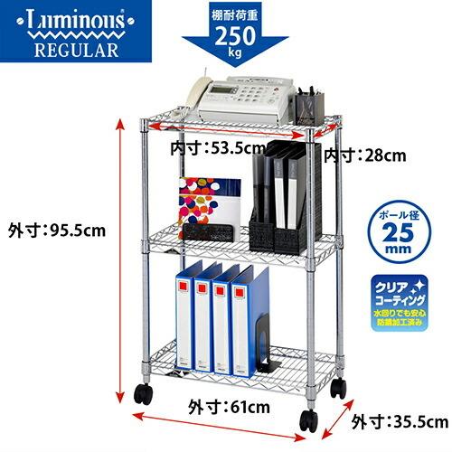 Luminous スチールラック 3段 幅60cm ⭐️組み立て説明書付き Luminous スチールラック 幅60cm 3段 ルミナスレギュラー スチール棚