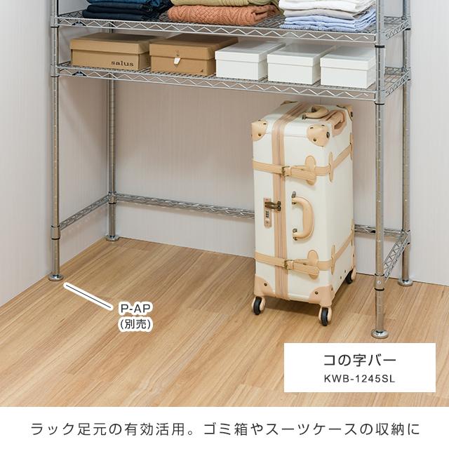 Luminous ルミナス レギュラー 業務用 ラック スチールラック 幅120 5