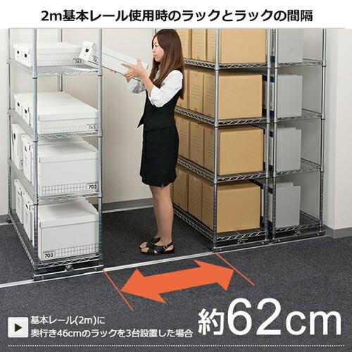 Luminous スチールラック スライドレールユニット 幅120cm 4段