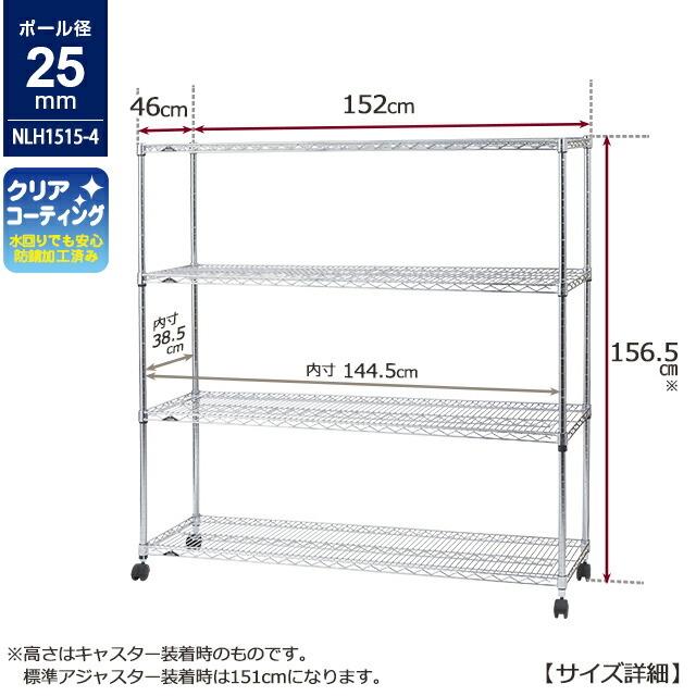 Luminous スチールラック 幅150cm 4段 ルミナスレギュラー スチール棚