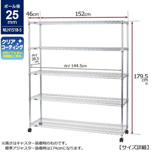 Luminous スチールラック 幅150cm 5段 ルミナスレギュラー スチール棚